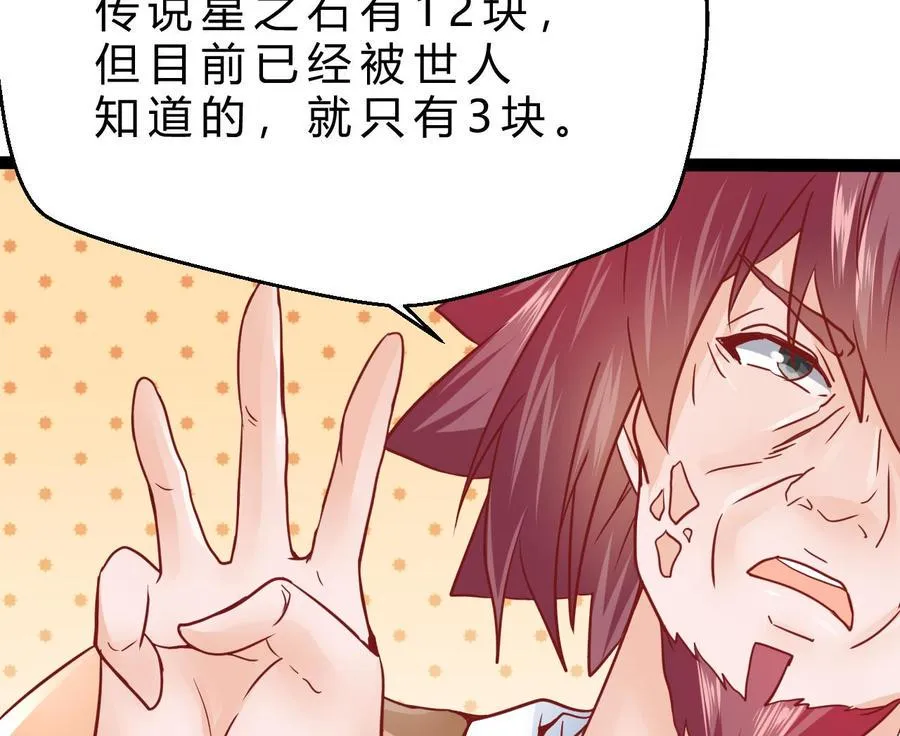 第191话 混乱的燕京 2 第23页