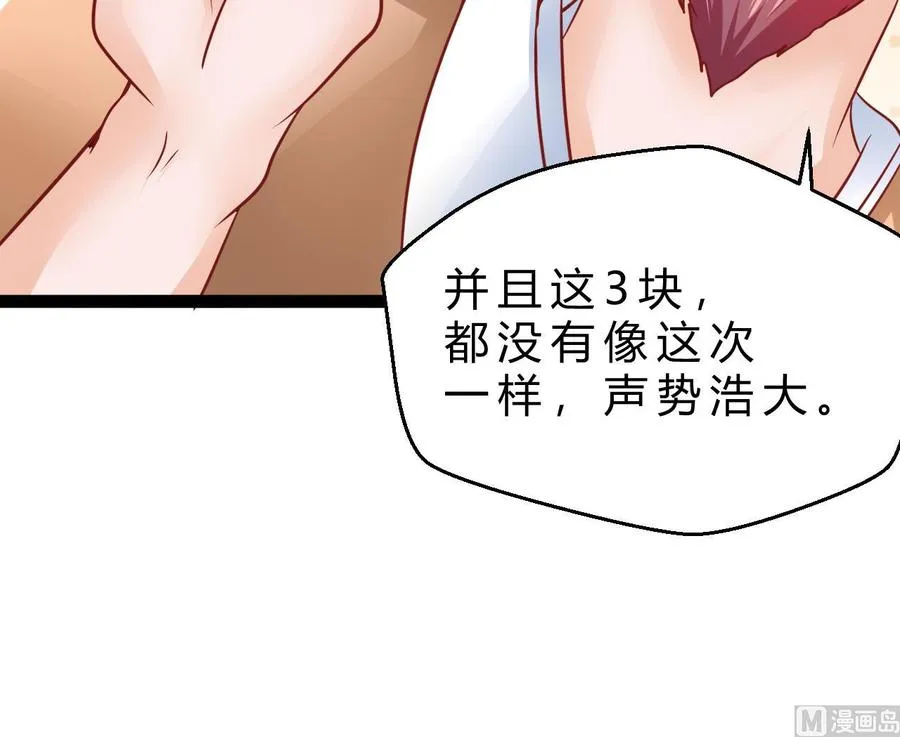 第191话 混乱的燕京 2 第24页