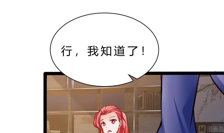 第191话 混乱的燕京 2 第27页