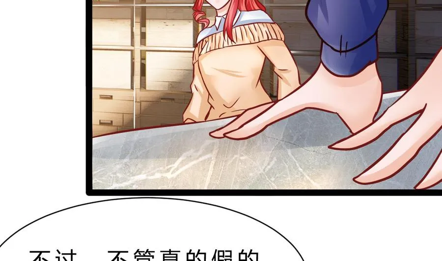 第191话 混乱的燕京 2 第28页