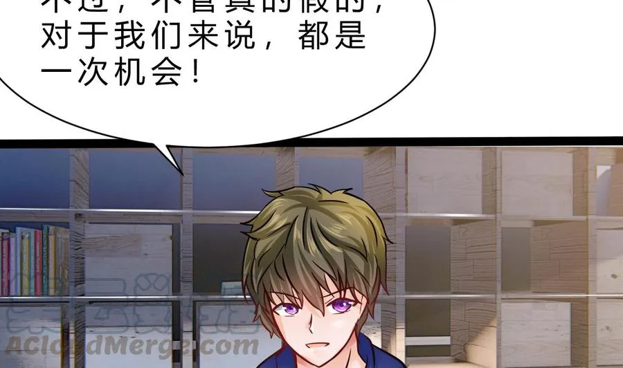 第191话 混乱的燕京 2 第29页