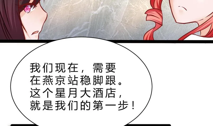 第191话 混乱的燕京 2 第32页