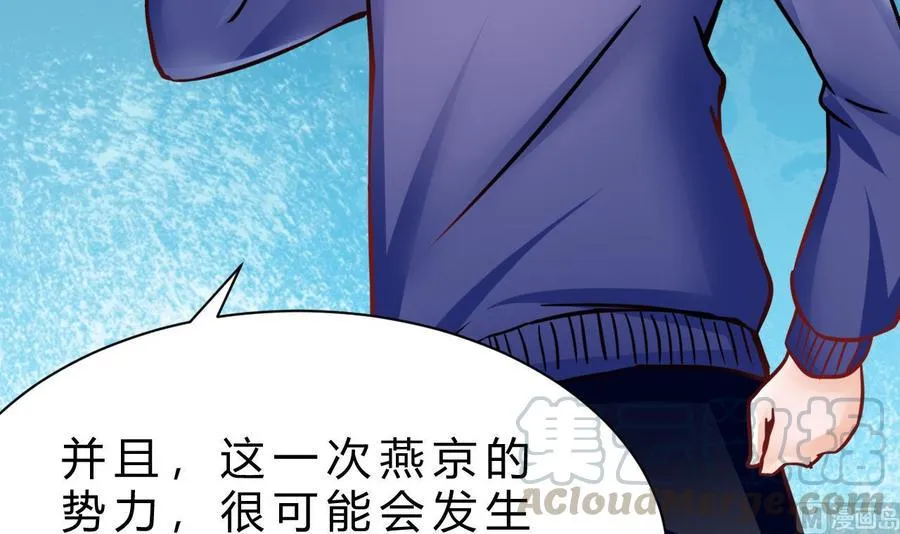 第191话 混乱的燕京 2 第36页