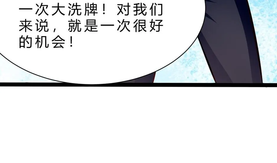 第191话 混乱的燕京 2 第37页
