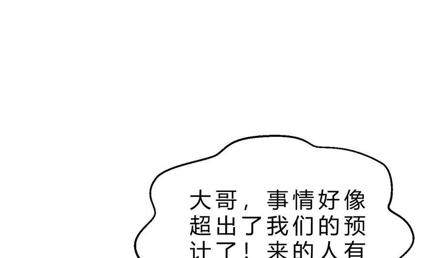 第191话 混乱的燕京 2 第41页