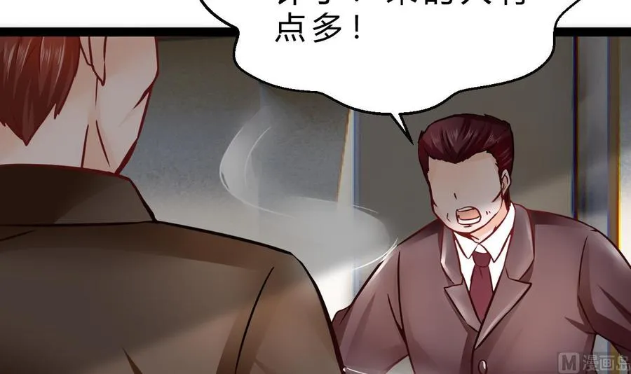第191话 混乱的燕京 2 第42页