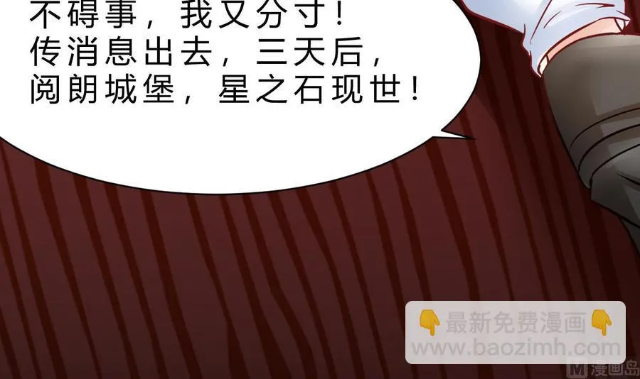 第191话 混乱的燕京 2 第45页