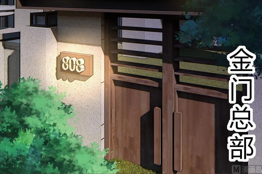 第191话 混乱的燕京 2 第48页