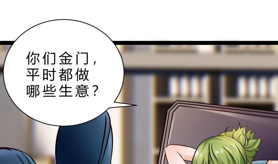 第191话 混乱的燕京 2 第49页