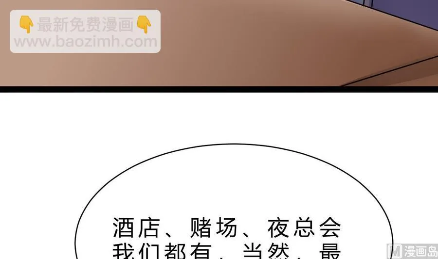 第191话 混乱的燕京 2 第51页