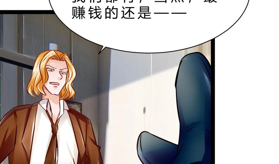第191话 混乱的燕京 2 第52页