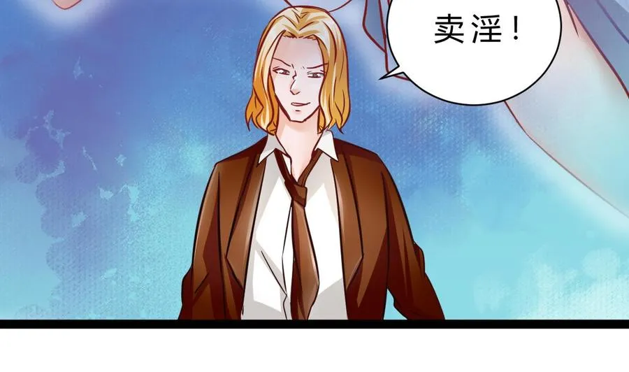 第191话 混乱的燕京 2 第55页