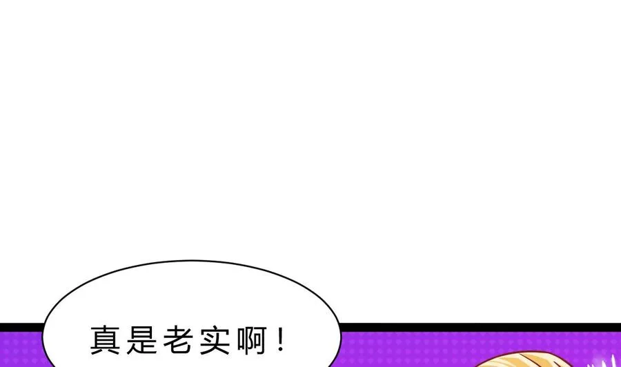 第191话 混乱的燕京 2 第56页