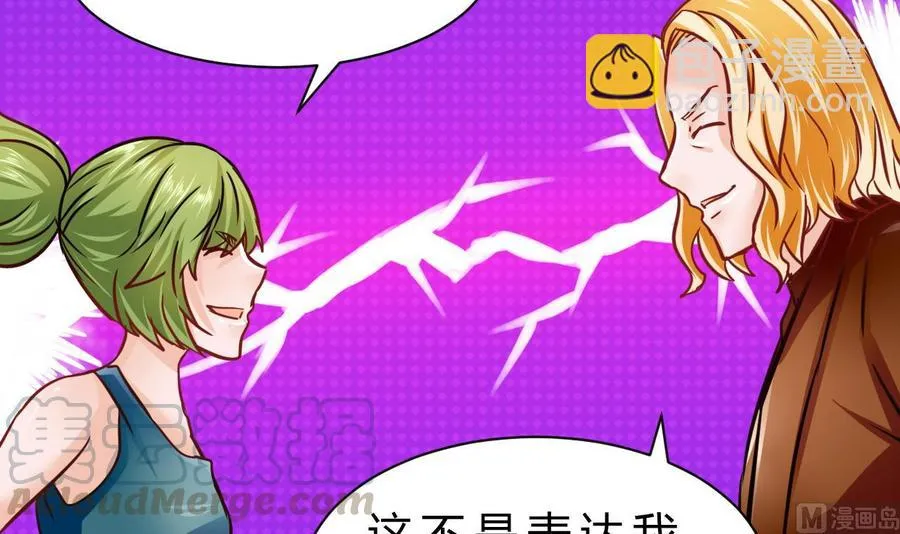 第191话 混乱的燕京 2 第57页