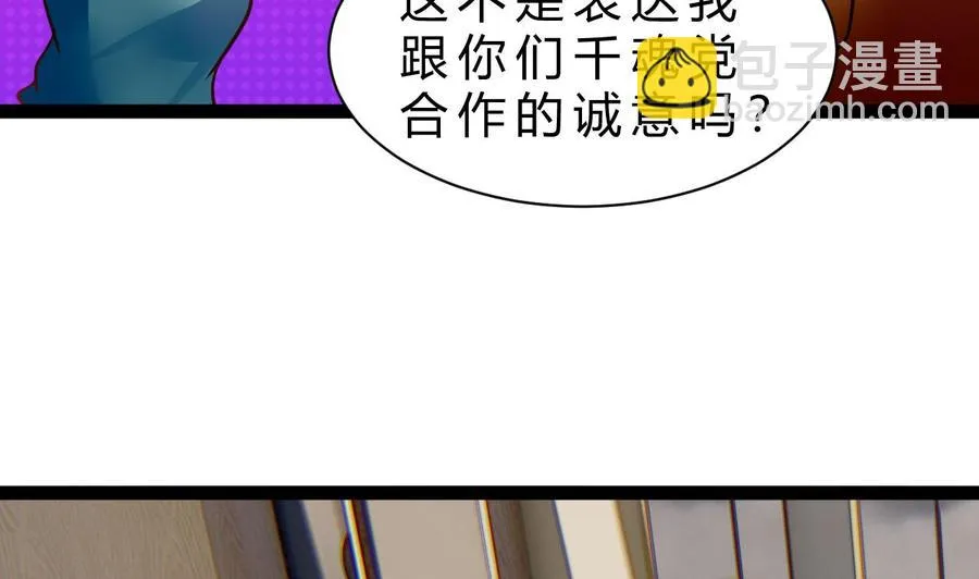 第191话 混乱的燕京 2 第58页