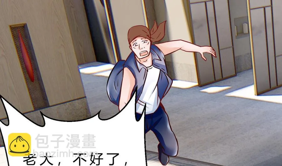 第191话 混乱的燕京 2 第59页