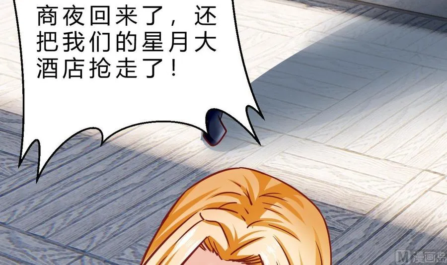 第191话 混乱的燕京 2 第60页