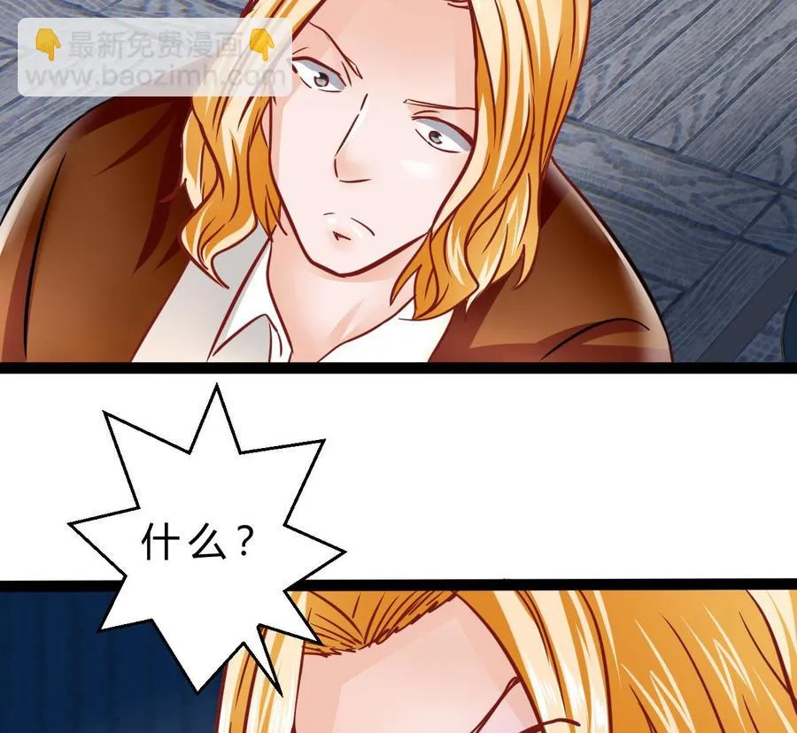 第191话 混乱的燕京 2 第61页