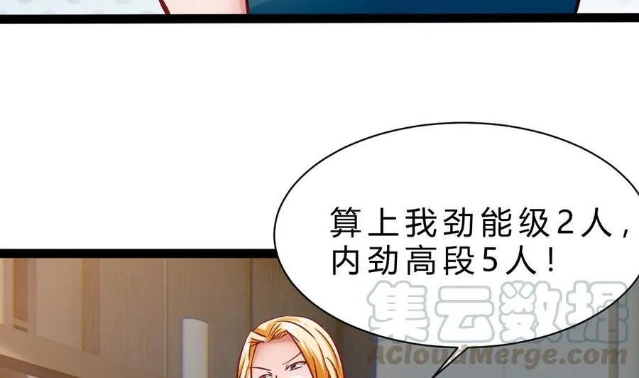 第192话 消息 第29页