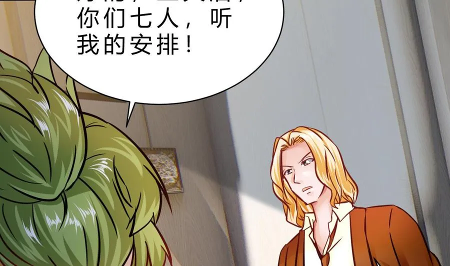 第192话 消息 第32页