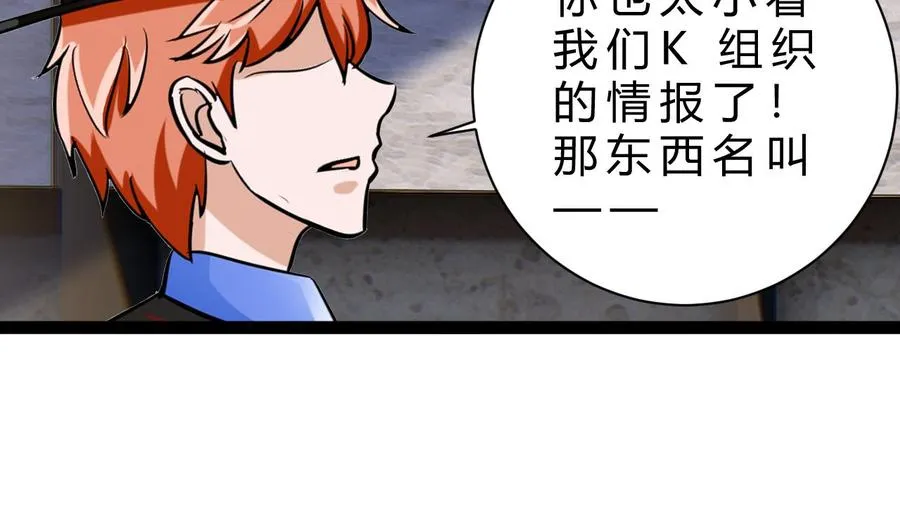 第190话 混乱的燕京 2 第10页