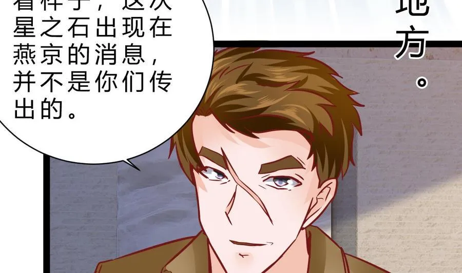 第190话 混乱的燕京 2 第16页