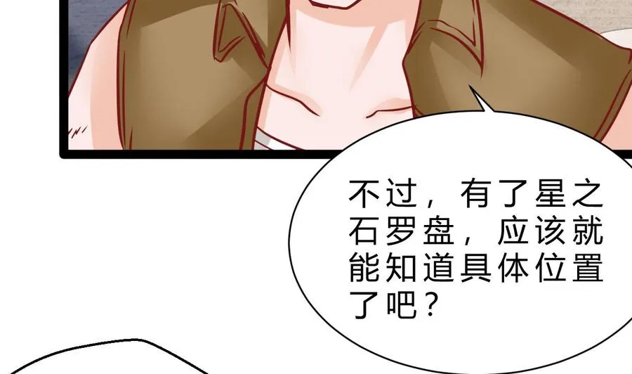 第190话 混乱的燕京 2 第17页