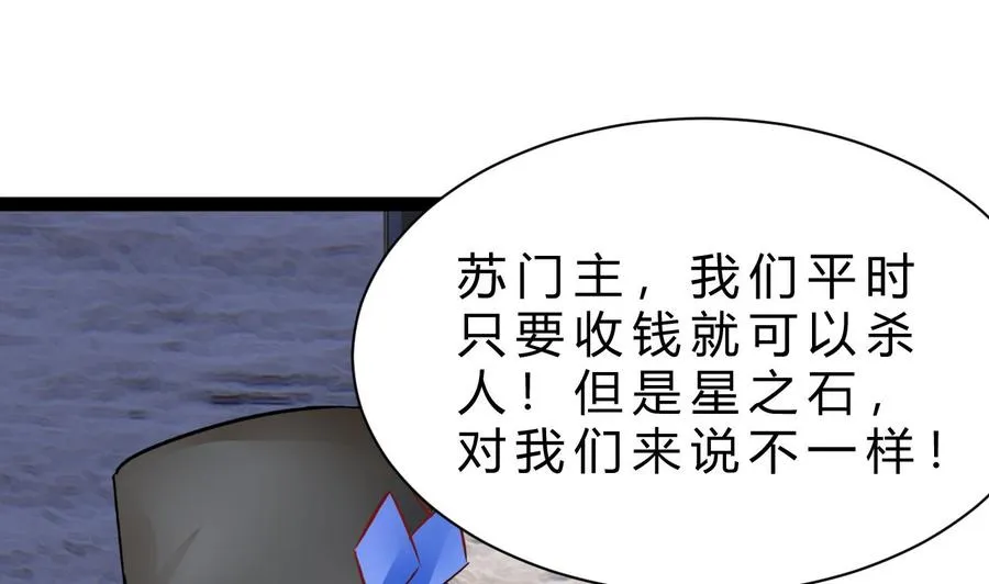 第190话 混乱的燕京 2 第20页