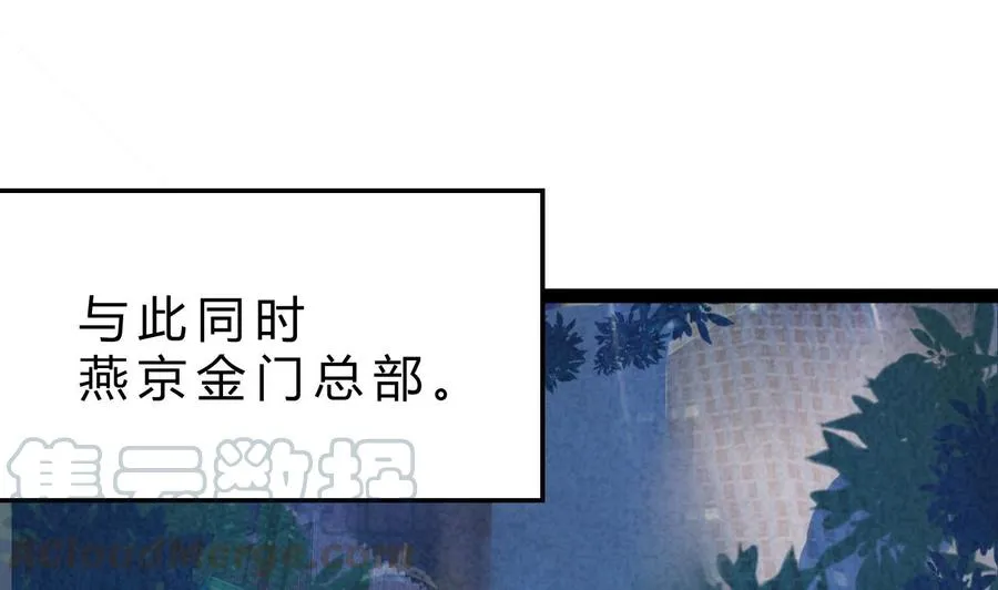 第190话 混乱的燕京 2 第29页