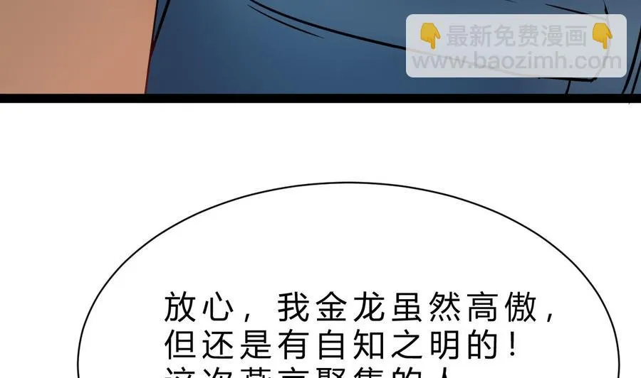 第190话 混乱的燕京 2 第38页
