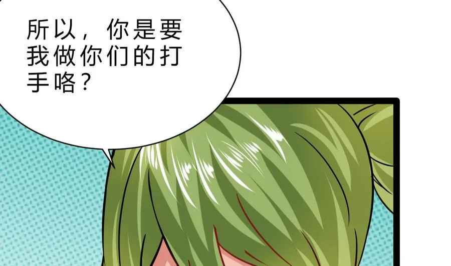 第190话 混乱的燕京 2 第41页