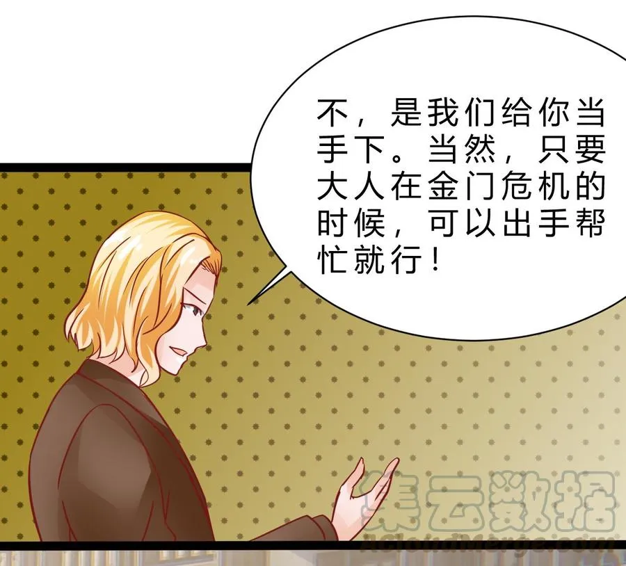 第190话 混乱的燕京 2 第43页