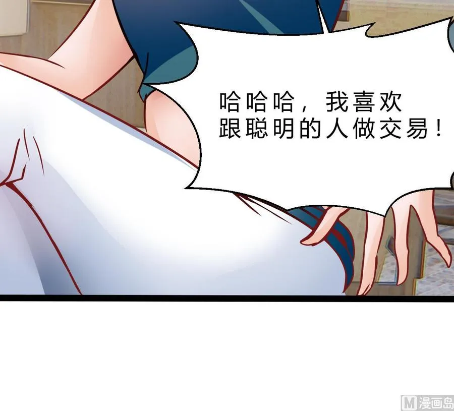 第190话 混乱的燕京 2 第45页