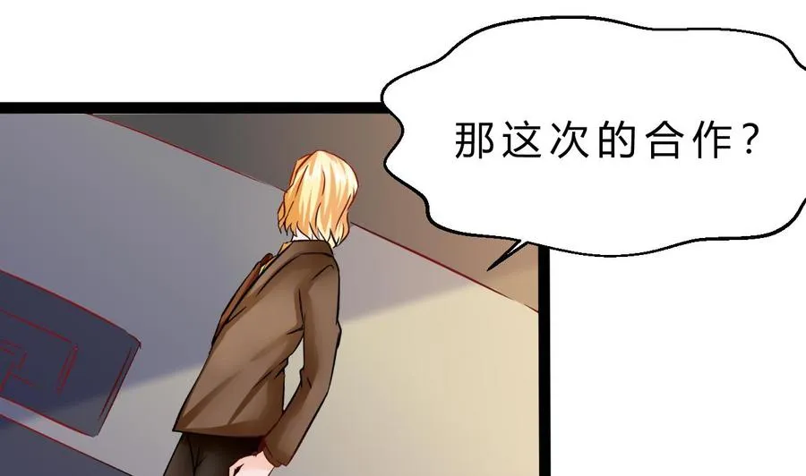 第190话 混乱的燕京 2 第46页