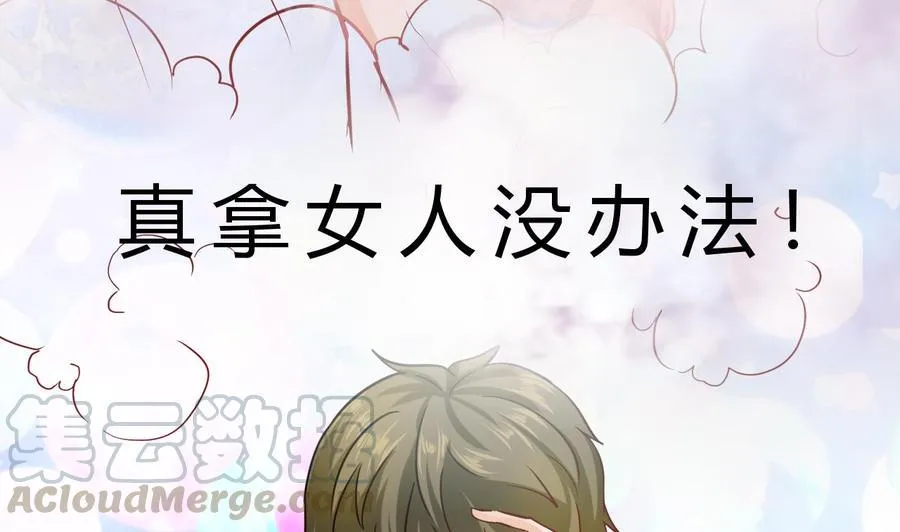 第189话 混乱的燕京 1 第13页