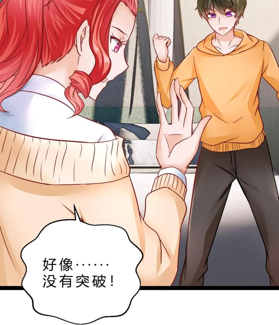 第189话 混乱的燕京 1 第38页