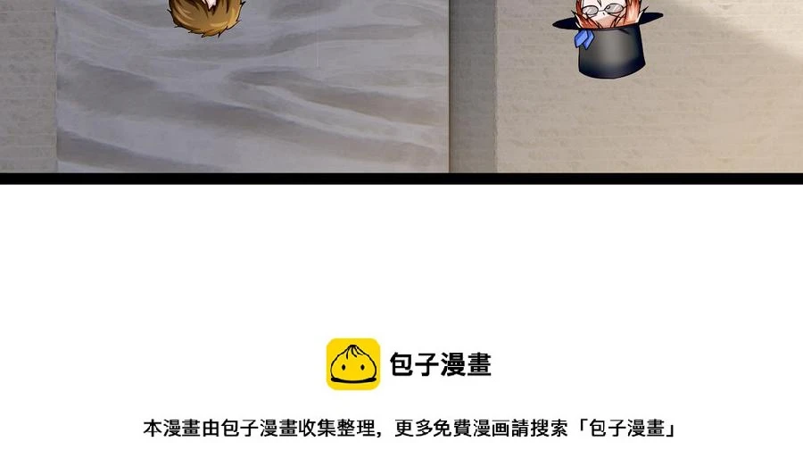 第189话 混乱的燕京 1 第50页