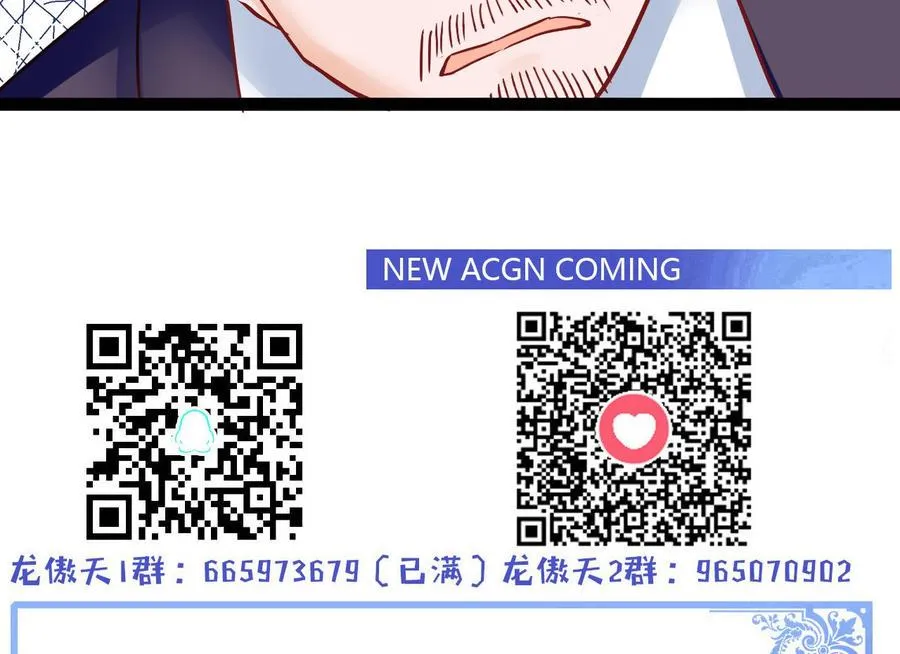 第189话 混乱的燕京 1 第56页
