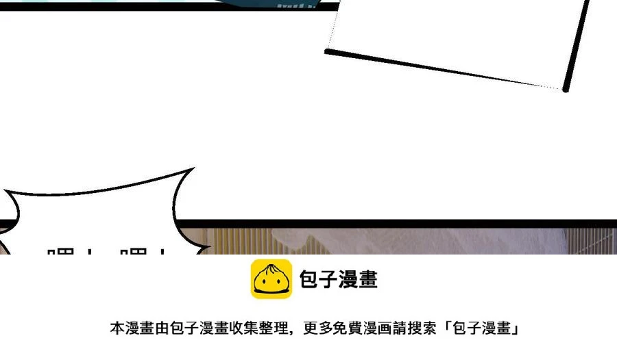 第188话 抢回酒店 第50页