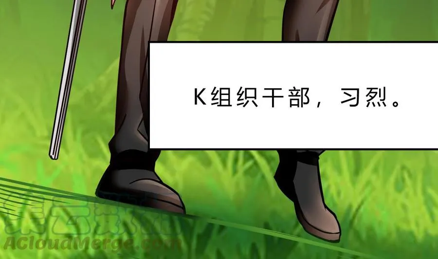 第183话 开打 第11页