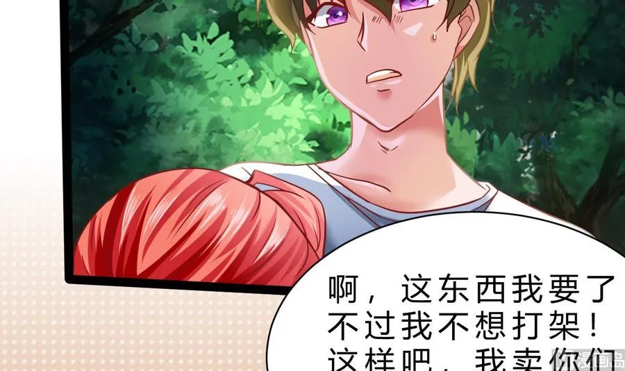 第183话 开打 第30页