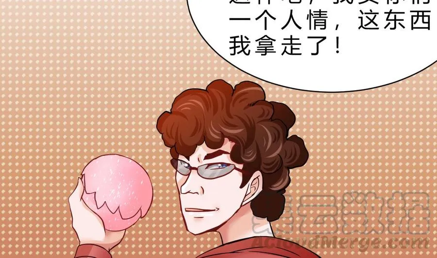 第183话 开打 第31页