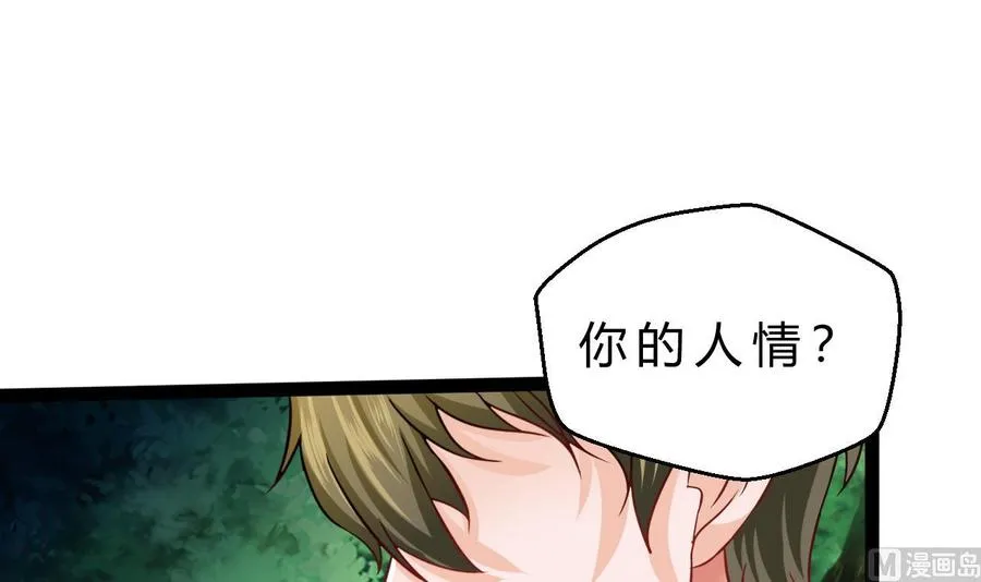 第183话 开打 第39页