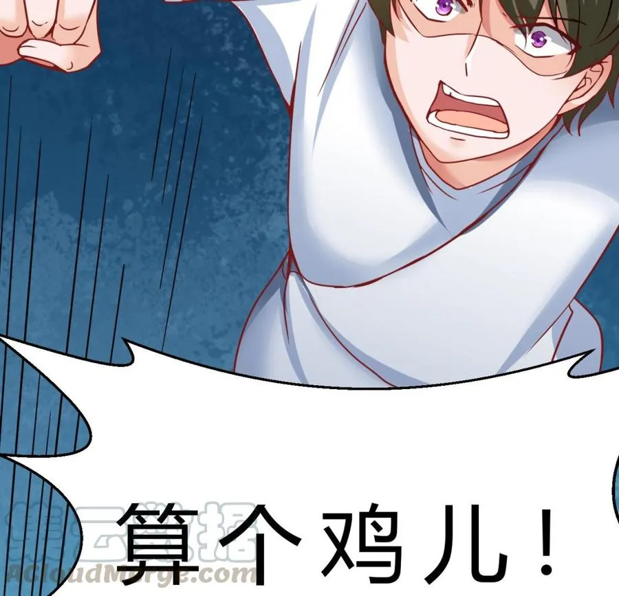 第183话 开打 第41页
