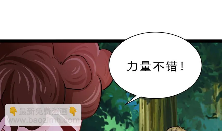 第183话 开打 第53页