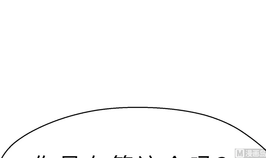 第183话 开打 第57页
