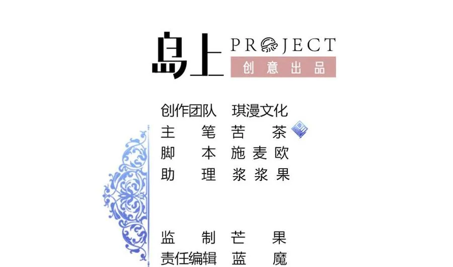第182话 天牛果被抢 第2页