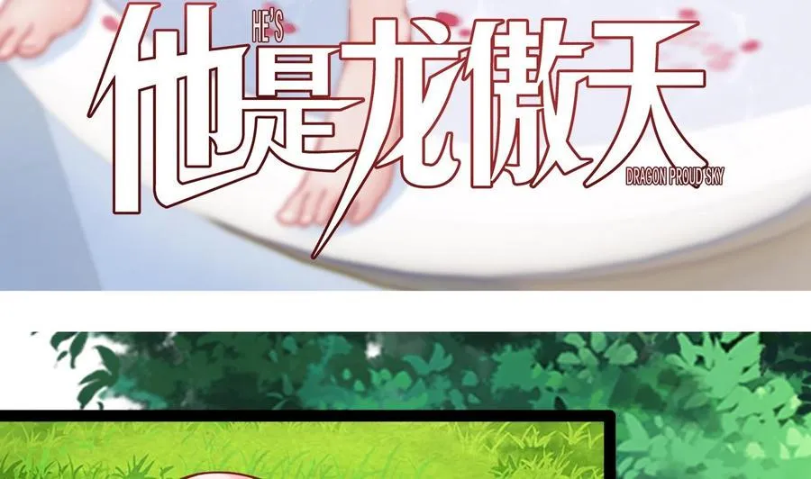 第182话 天牛果被抢 第5页