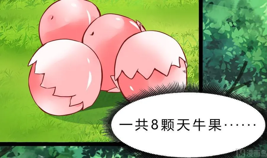 第182话 天牛果被抢 第6页