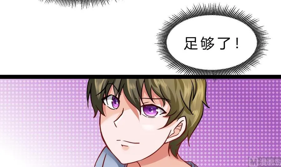 第182话 天牛果被抢 第9页